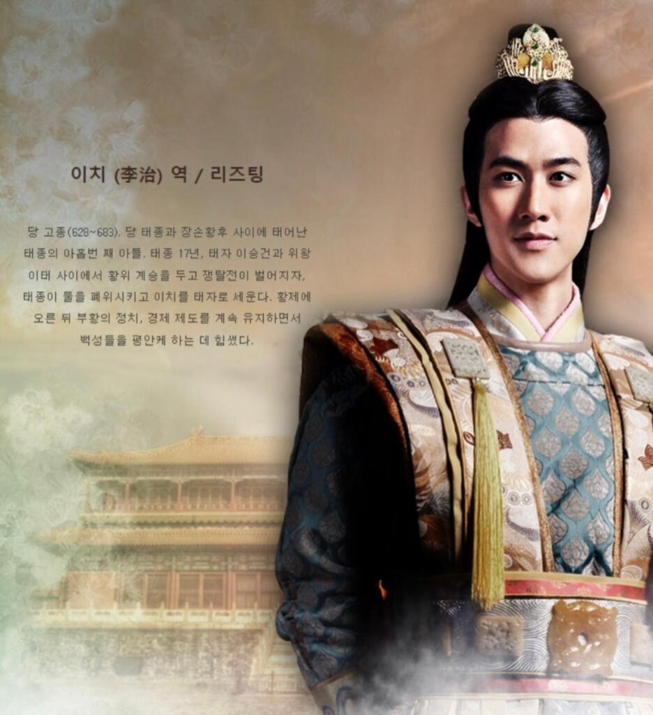 무미랑전기 당고종 이치