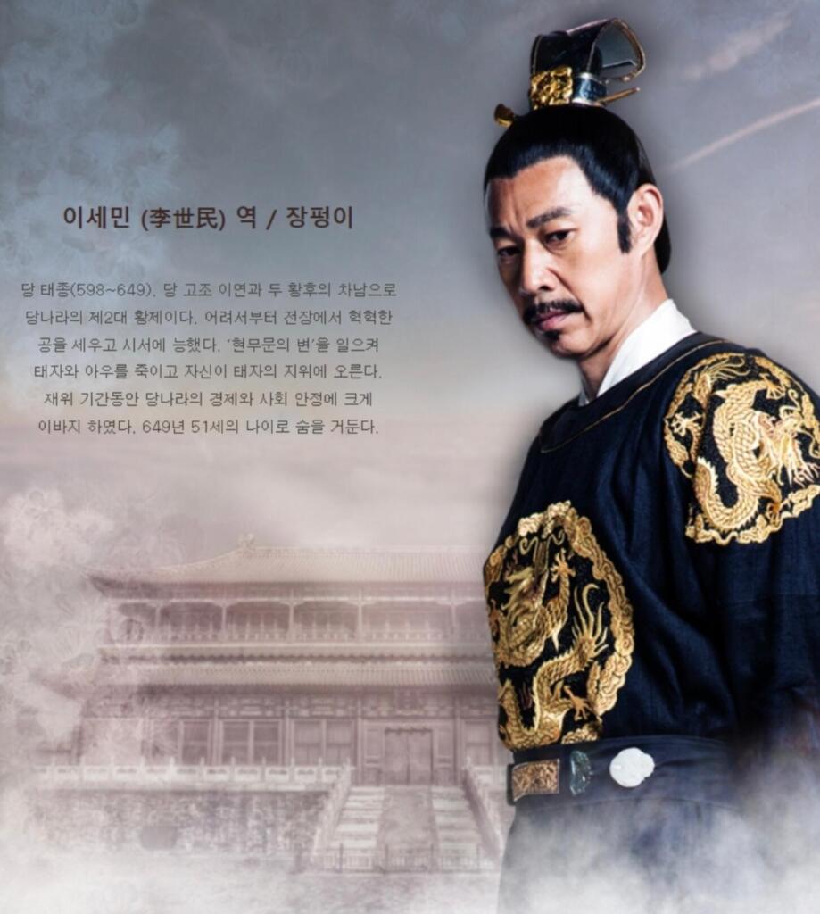 무미랑전기 당태